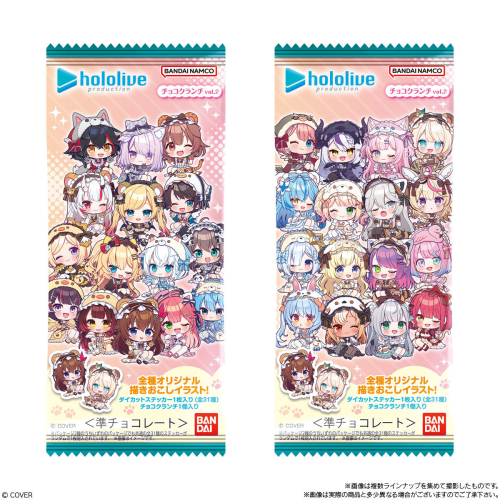 ホロライブプロダクション チョコクランチ vol.2
