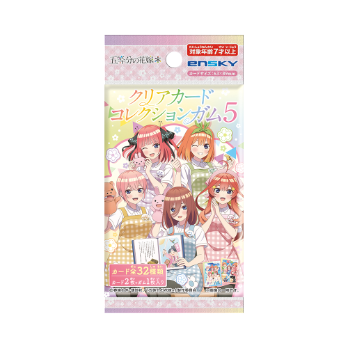 五等分の花嫁* クリアカードコレクションガム5 【通常版】