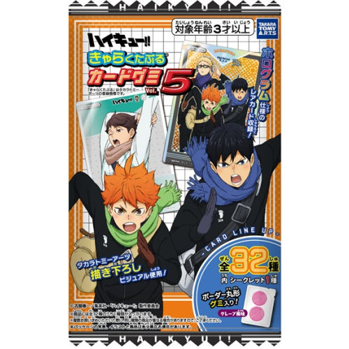 (TakaraTomyArts) ハイキュー!! きゃらくたぶるカードグミ vol.5