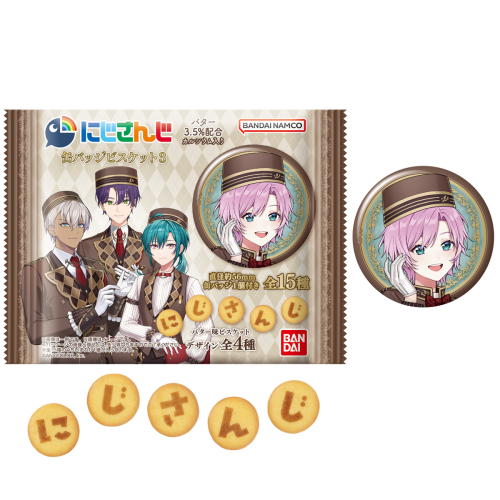 にじさんじ　缶バッジビスケット３
