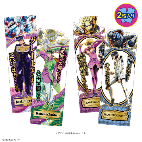 ジョジョの奇妙な冒険 ブックマークコレクション Vol.2