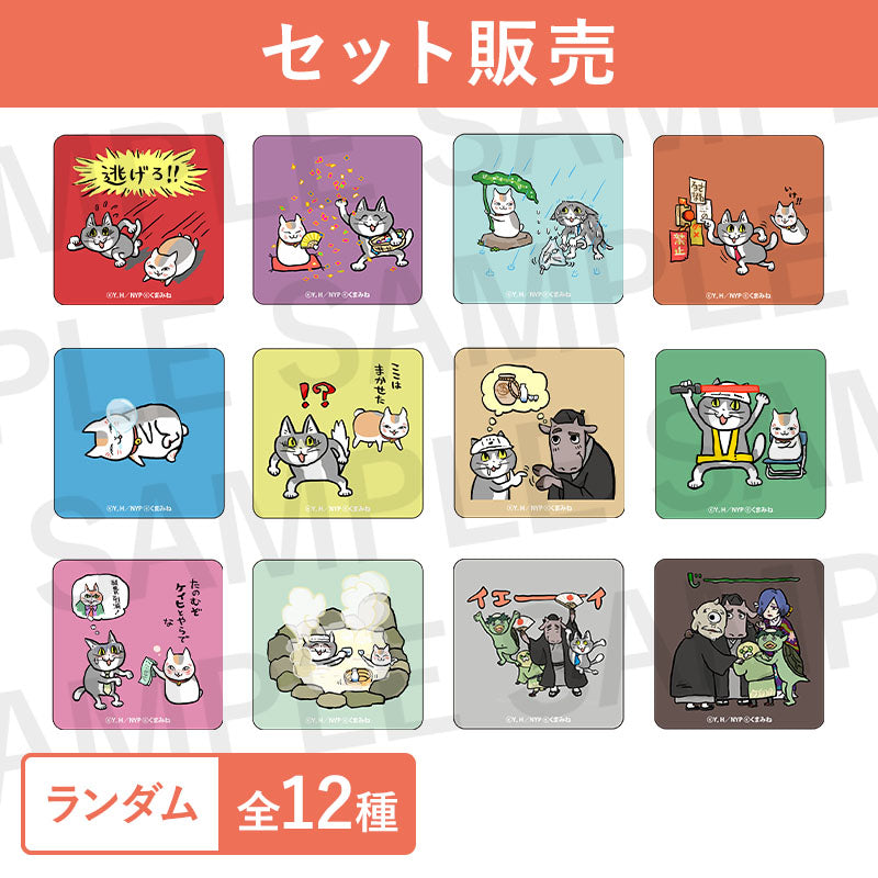 （ニャンコ先生と仕事猫）缶バッジコレクション2 (池袋)