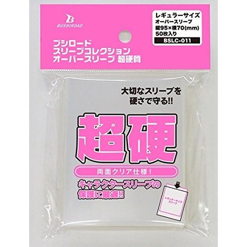 (broccoli)TC ブシロードスリーブコレクション オーバースリーブ 超硬質 BSLC-011