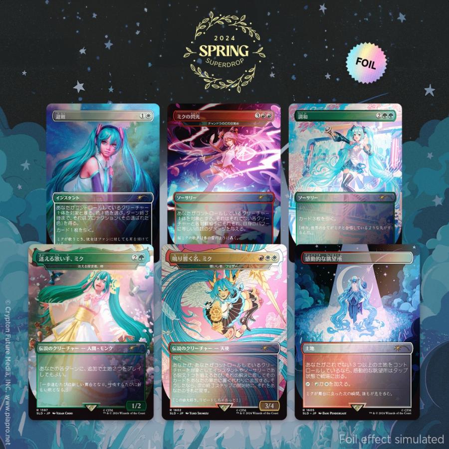 【日本語】マジック：ザ・ギャザリング MTG Secret Lair Spring Superdrop 2024 Secret Lair x Hatsune Miku: Sakura Superstar JP Foil Edition(池袋)