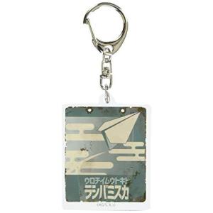鬼滅の刃 レトロ看板 キーホルダー 時透無一郎