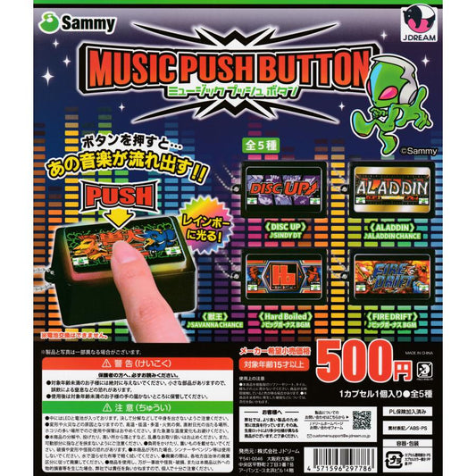 ミュージックプッシュボタン  (池袋)
