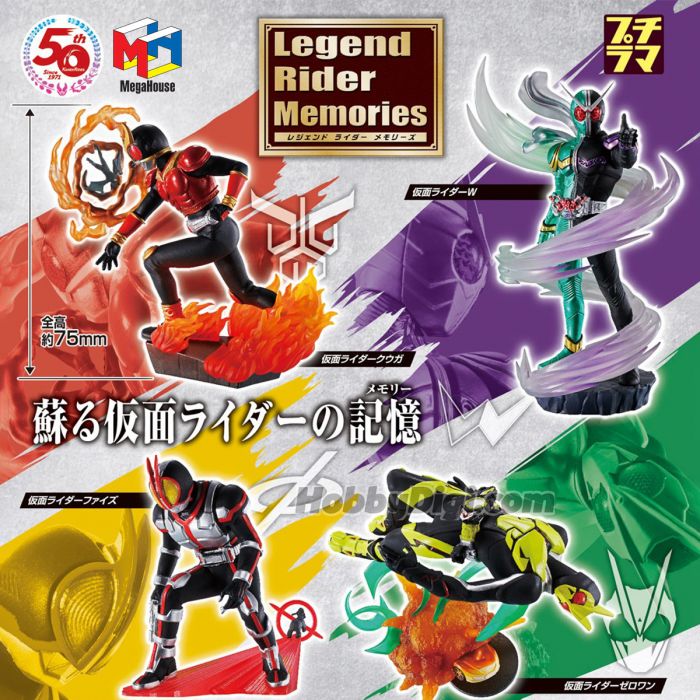 プチラマシリーズ 仮面ライダー Legend Rider Memories