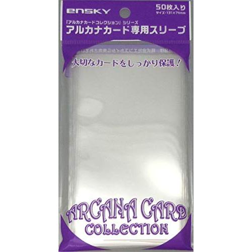 アルカナカード専用 スリーブ