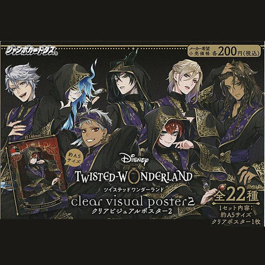 ディズニー ツイステッドワンダーランド クリアビジュアルポスター2 trading cards tcs