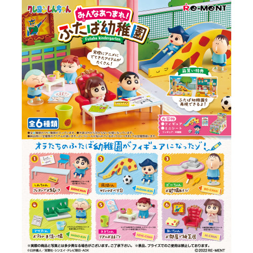 リーメントクレヨンしんちゃんみんなあつまれ! All 6 types of ふたば Kindergarten
