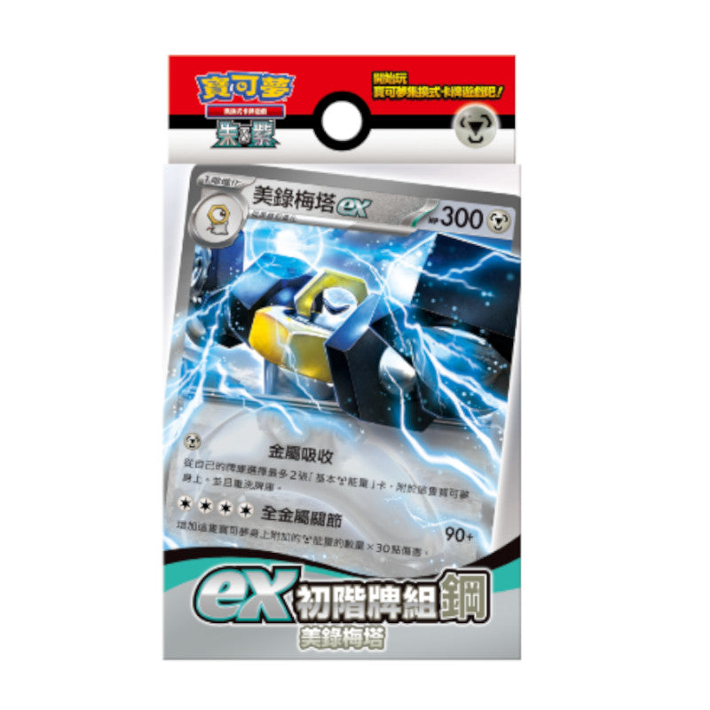 POKEMONex Beginner Deck Gangmeilu Meta