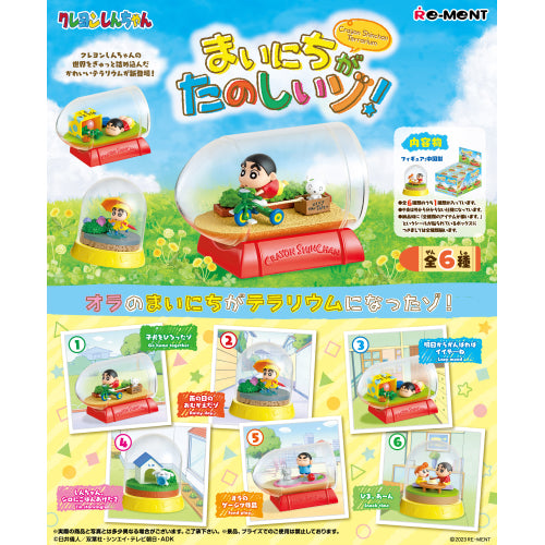 Re-ment リーメント クレヨンしんちゃんテラリウム　まいにちがたのしいゾ！ BOX 全6種