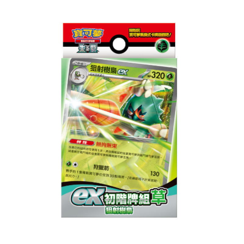 Pokemon EX Beginner Deck-Grass Sniper Shooting Tree Owl