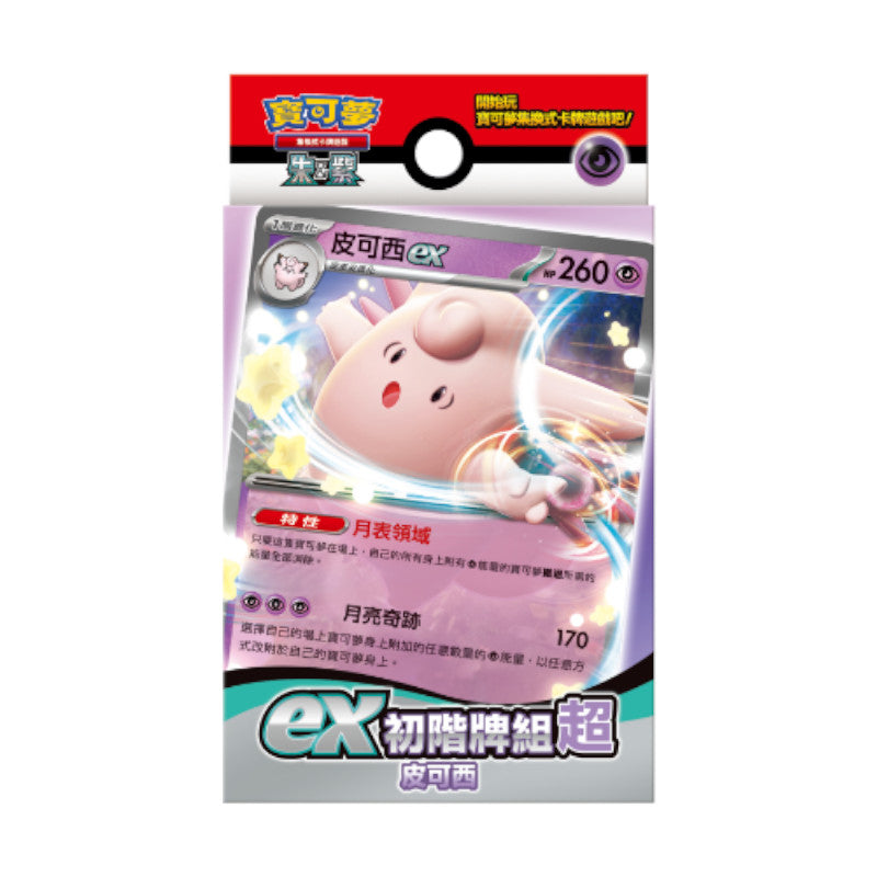 Pokemon EX Beginner Deck Super Pikoxi