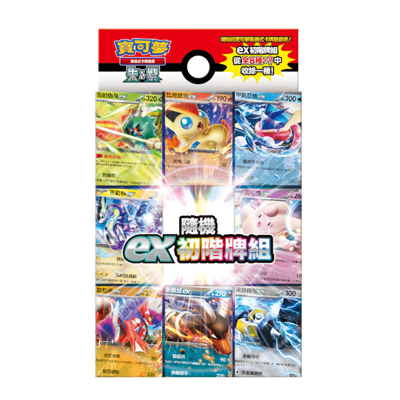 POKEMON Pokémon trading card game Vermillion &amp; Purple ex beginner deck tcs