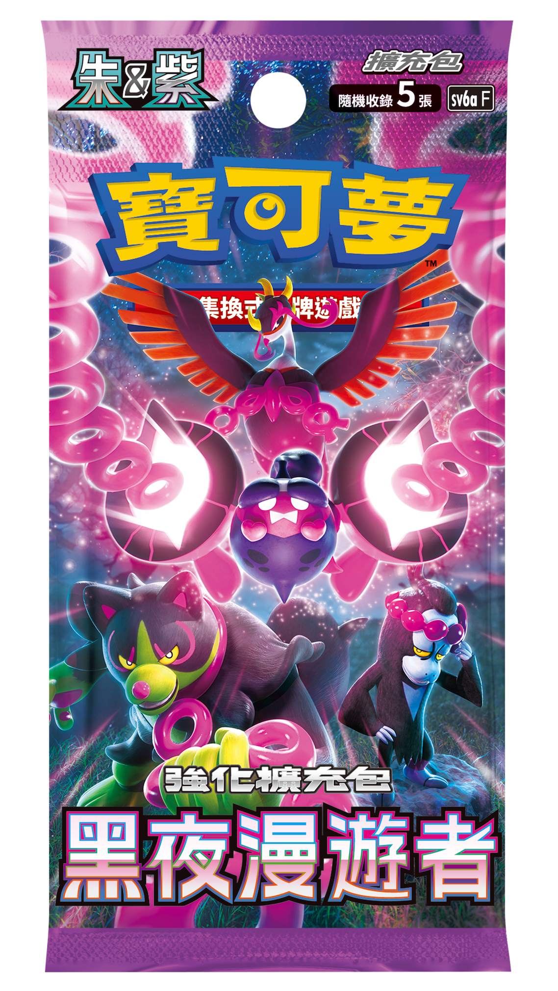 寶可夢集換式卡牌遊戲 朱&紫
強化擴充包「黑夜漫遊者」tcg tsc tcs