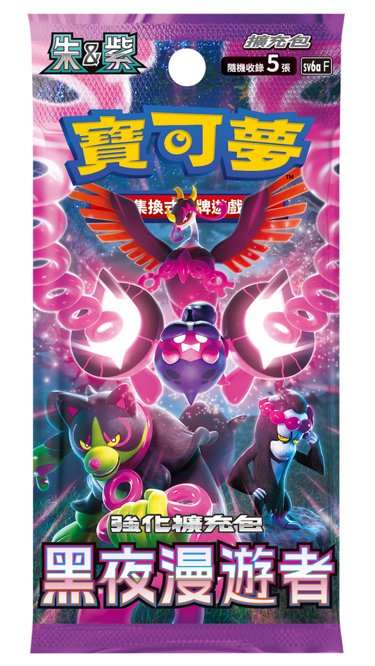 寶可夢集換式卡牌遊戲 朱&紫
強化擴充包「黑夜漫遊者」tcg tsc tcs