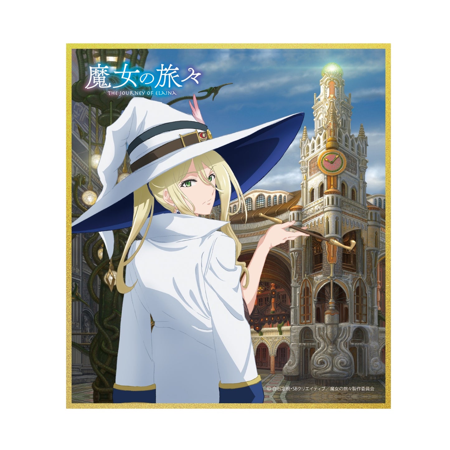 魔女の旅々 ミニ色紙F