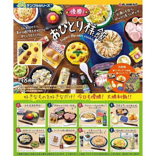 Re-ment リーメント ぷちサンプルシリーズ 優勝! おひとり様飯 BOX 全8種 rement re-ment candy toy