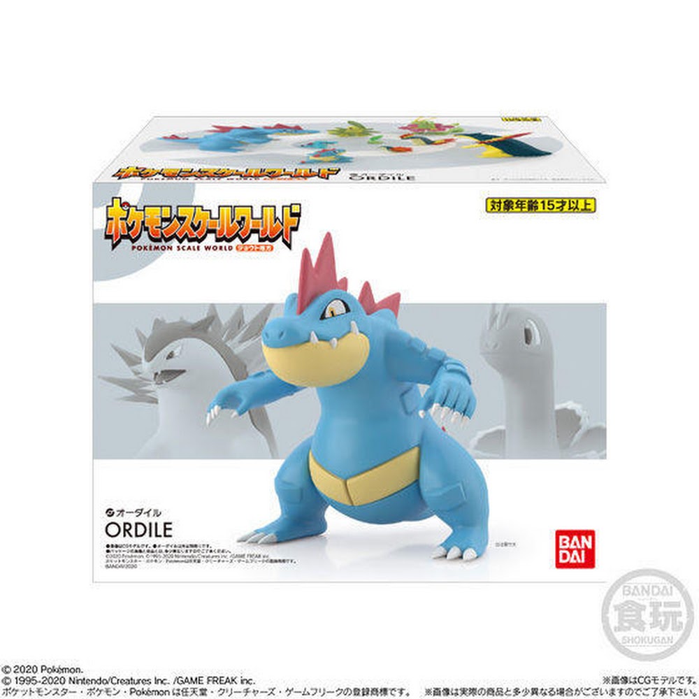 ポケモンスケールワールド ジョウト地方 オーダイル
