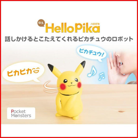 ポケットモンスターねえHelloPika ハロピカ