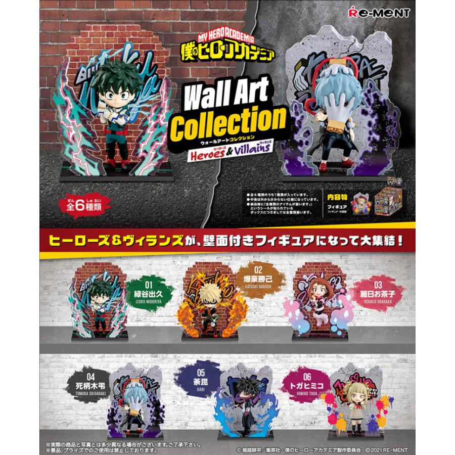 リーメントPUのヒーローアカデミアWall Art Collection -Heroes&amp;Villains- ヒロアカウォールアートコレクションBOX 8 types in total