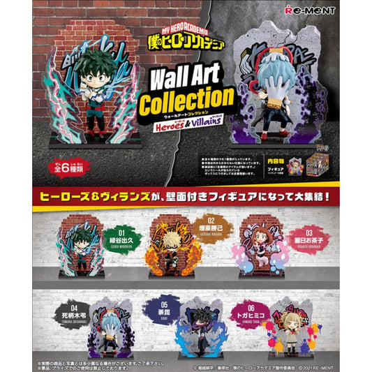 リーメント 僕のヒーローアカデミア Wall Art Collection -Heroes&Villains- ヒロアカ ウォールアートコレクション BOX 全8種