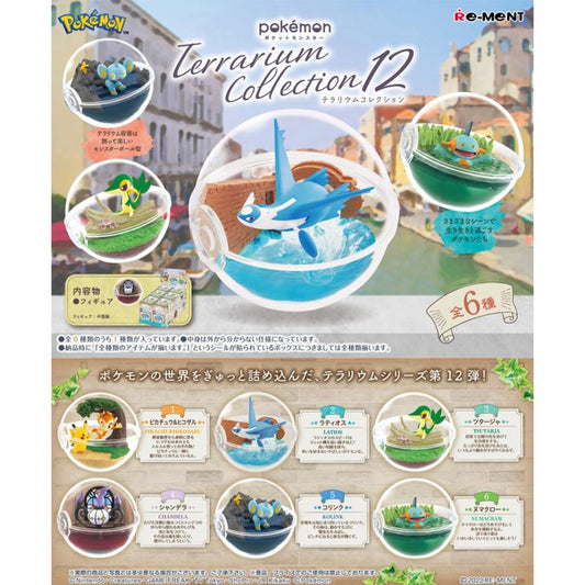 Re-ment リーメント ポケットモンスター テラリウムコレクション12 BOX 全6種