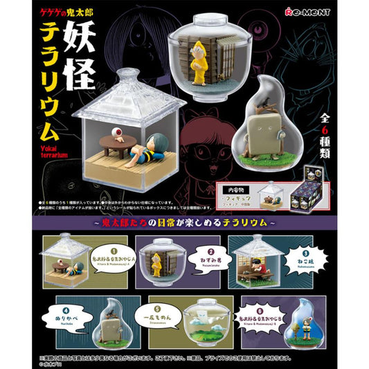 Re-ment リーメント ゲゲゲの鬼太郎 妖怪テラリウム BOX 全6種