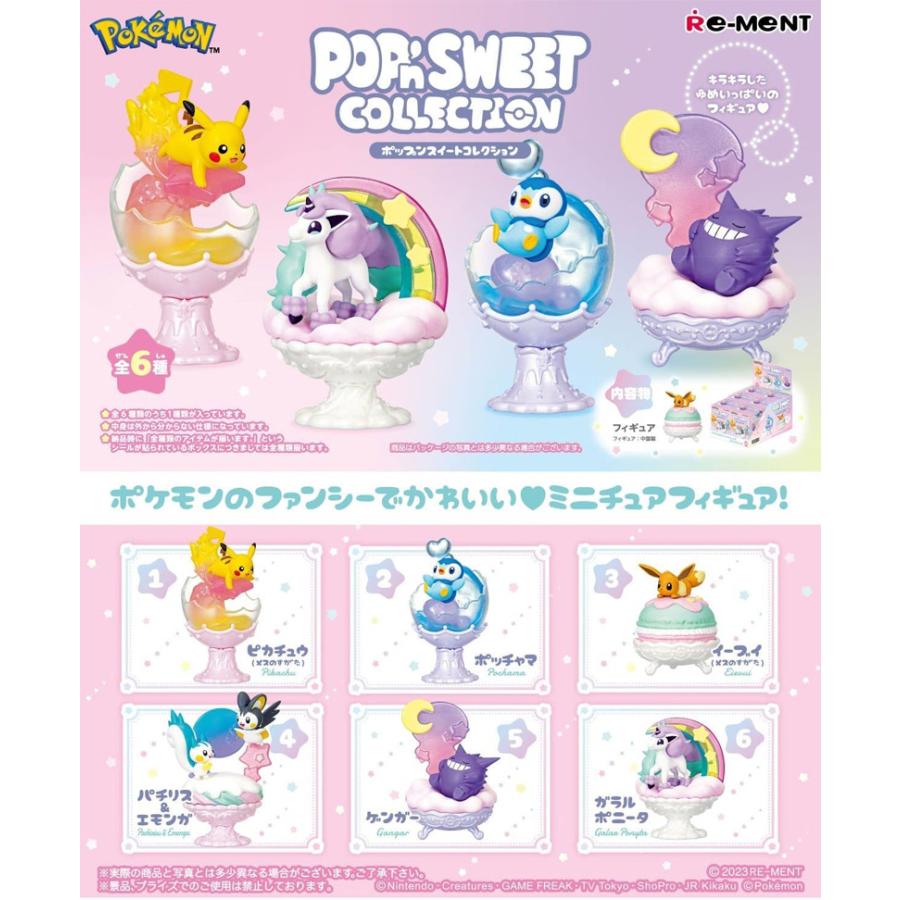 Re-ment リーメント ポケモン POP'n SWEET COLLECTION ポップンスイートコレクション BOX 全6種