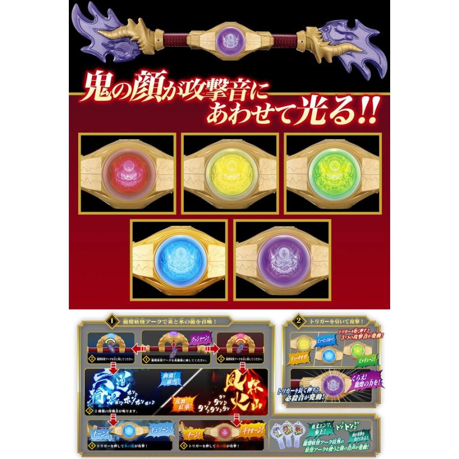 Yo-kai Watch DX Flame Magic Club toys 妖怪ウォッチ DX炎魔棍