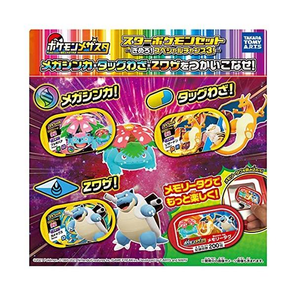 スペシャルチャンス3 !~tcs