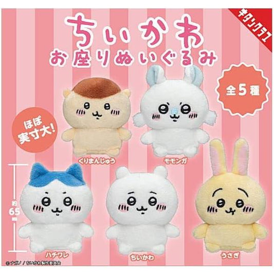 (Kitan-Club) capsule ちいかわ お座りぬいぐるみ